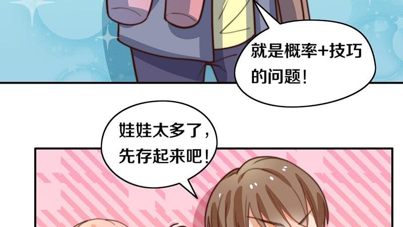 第33话 约会