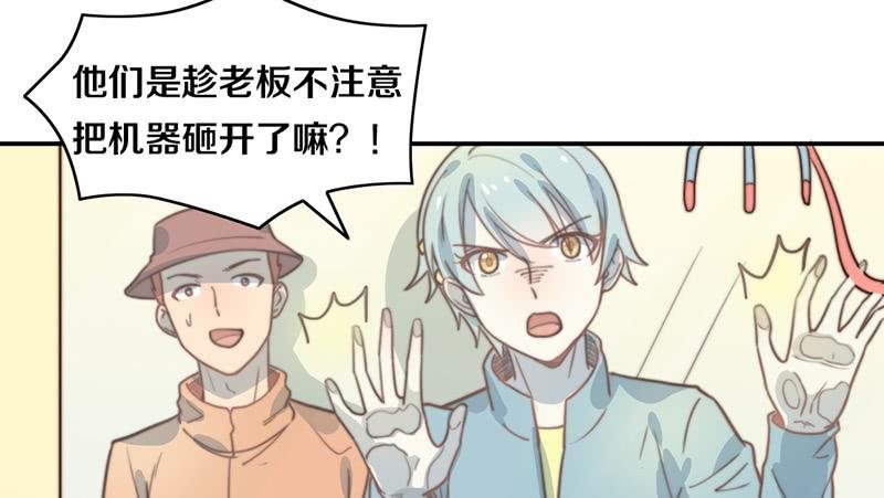 第33话 约会