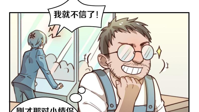 第33话 约会