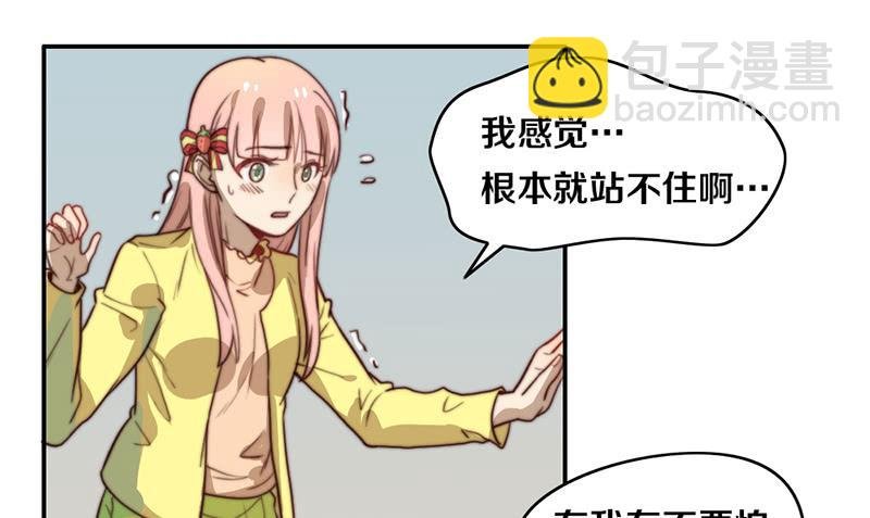 第33话 约会