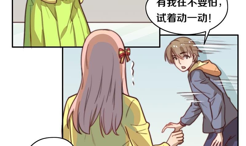 第33话 约会
