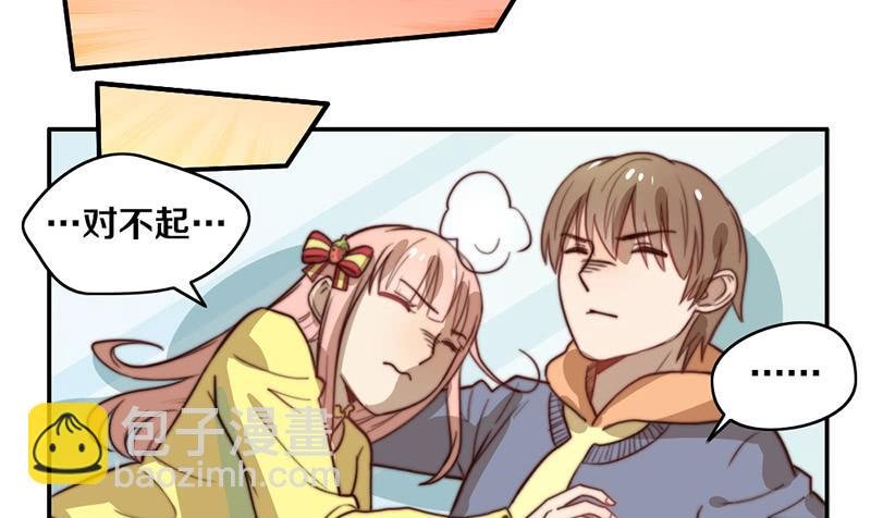 第33话 约会