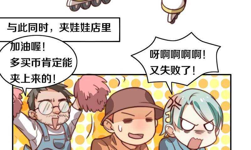 第33话 约会