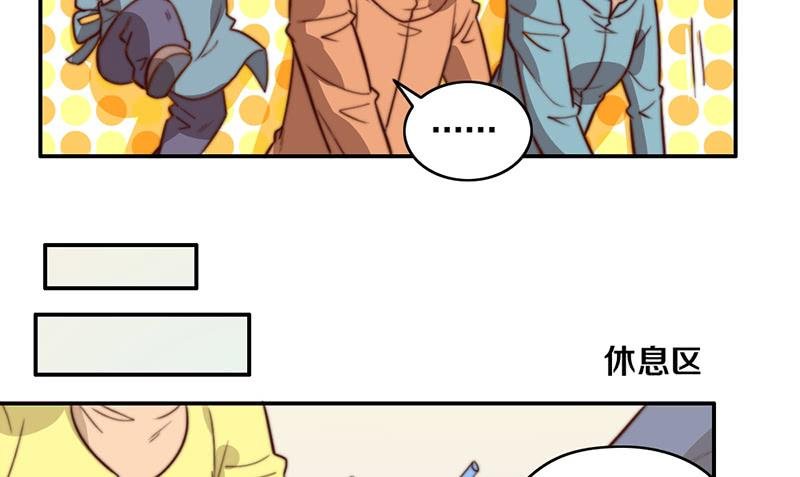 第33话 约会