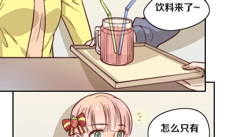 第33话 约会