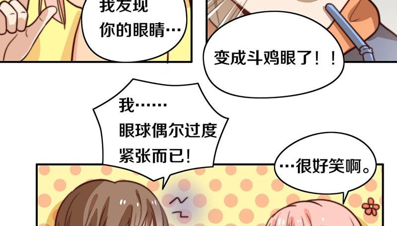 第34话 告白！