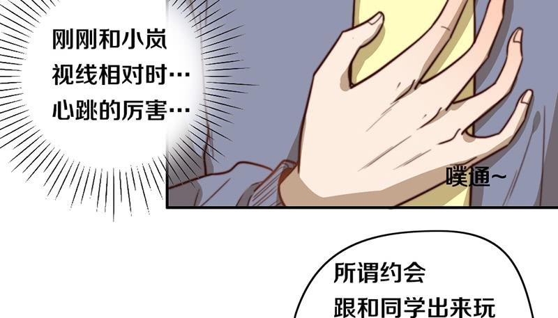 第34话 告白！
