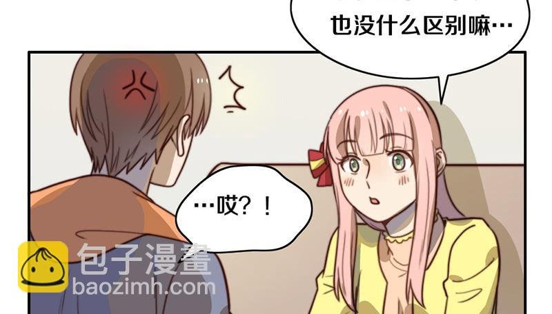 第34话 告白！