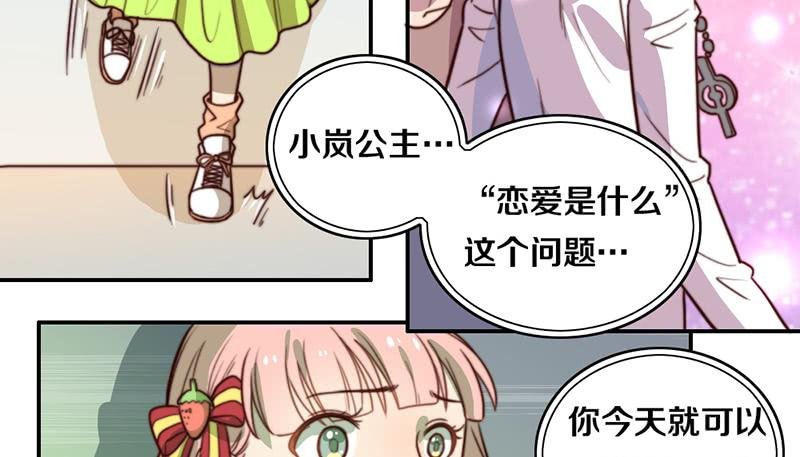 第34话 告白！