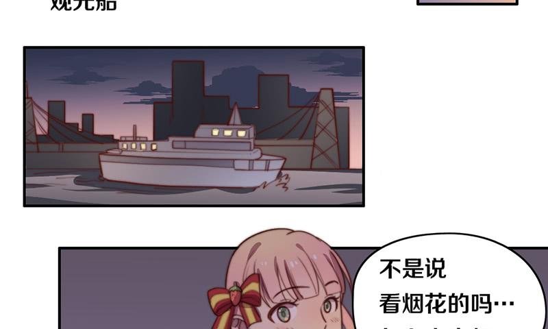 第34话 告白！