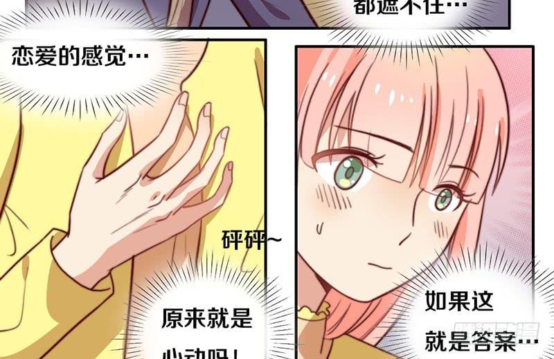 第34话 告白！