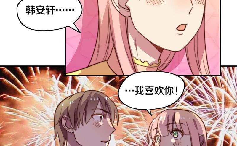 第34话 告白！