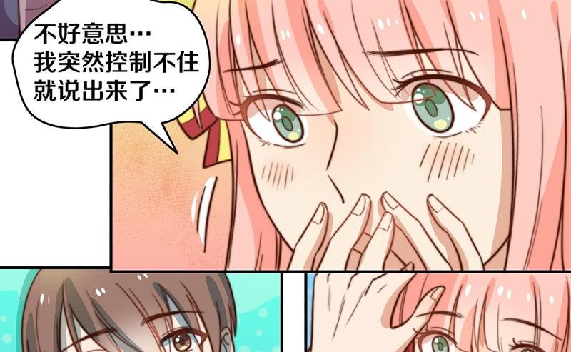 第34话 告白！