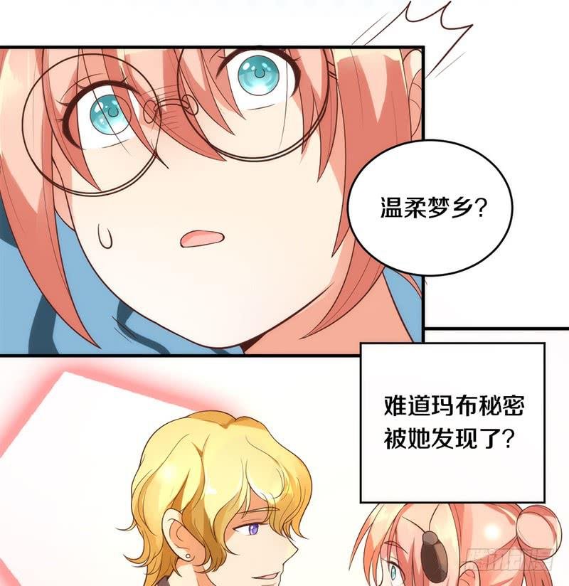 第4话 迎新晚会（上）