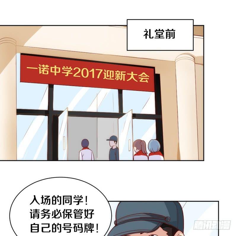 第4话 迎新晚会（上）