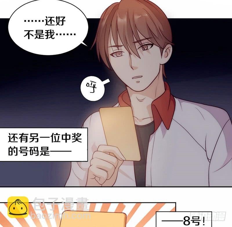 第5话 谁还没个技能（迎新-下）