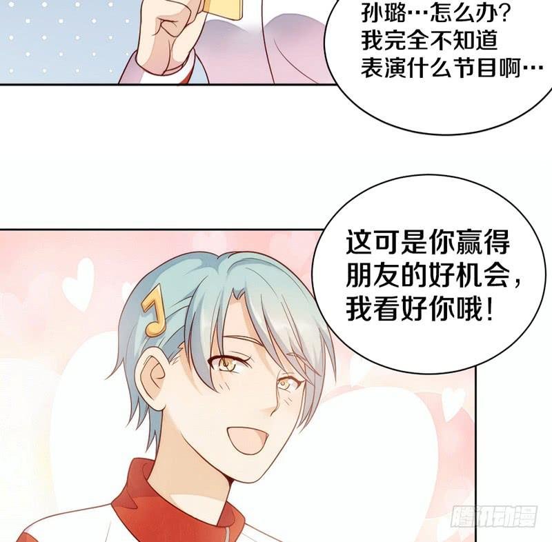 第5话 谁还没个技能（迎新-下）