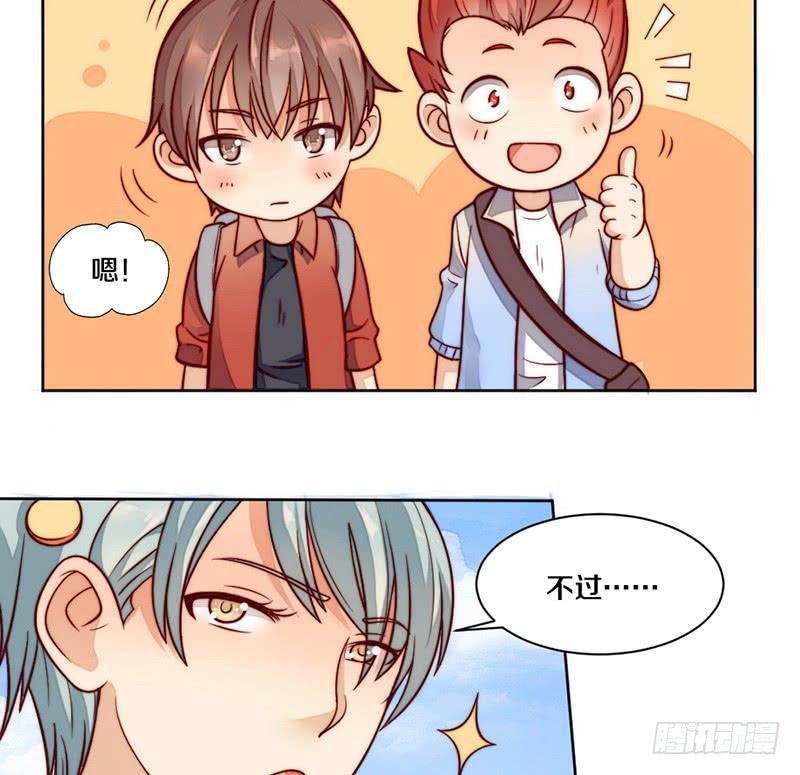 第6话 不要平稳要刺激