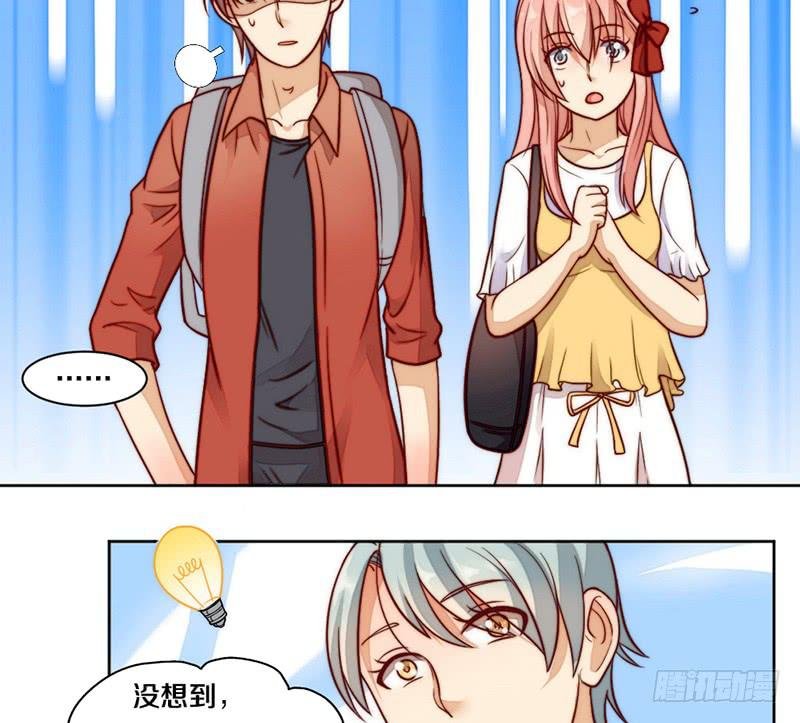 第6话 不要平稳要刺激