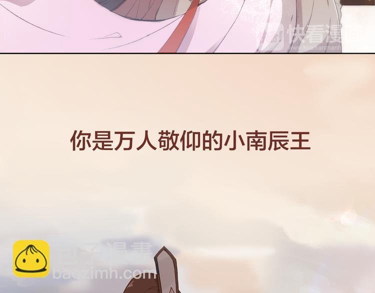 序章 带着前世记忆来爱你