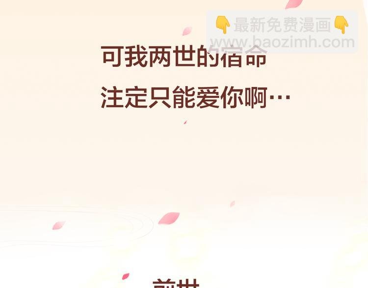 序章 带着前世记忆来爱你