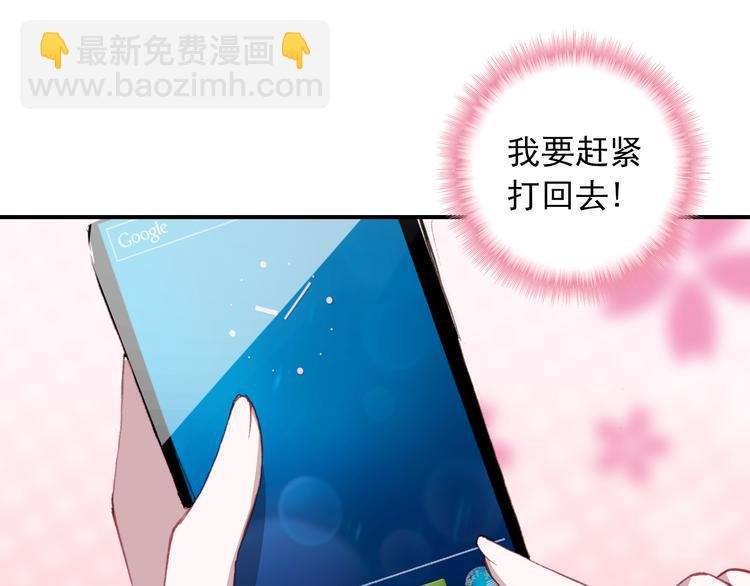 第9话 突然的约会