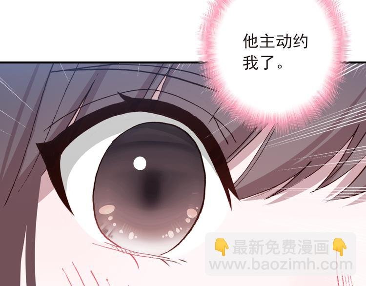 第9话 突然的约会