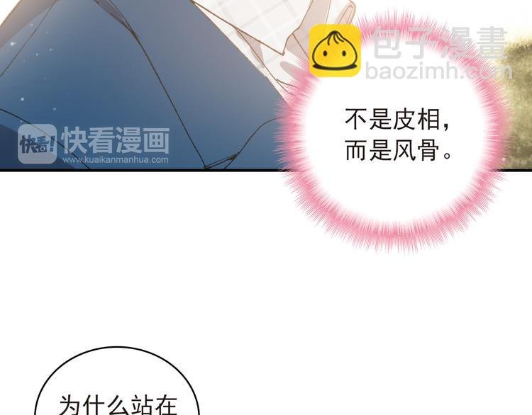 第10话 不是皮相而是风骨
