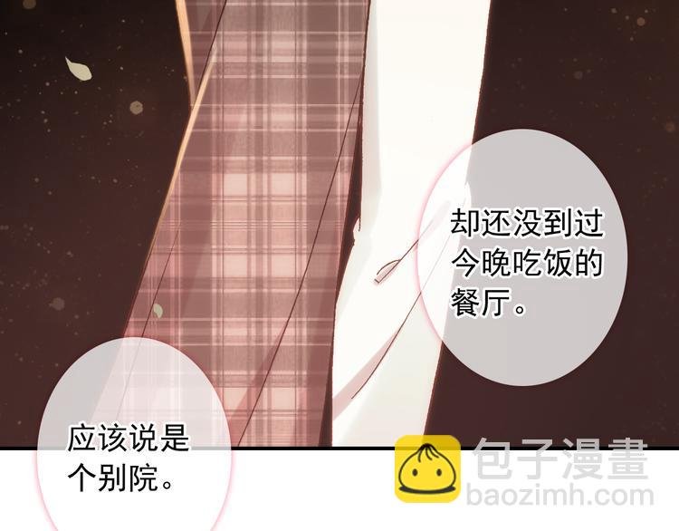 第11话 和自己习惯相同的人