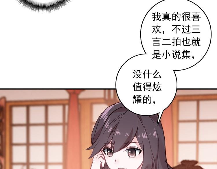第11话 和自己习惯相同的人