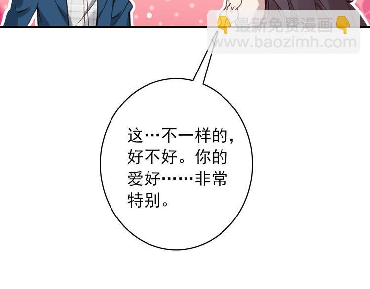 第11话 和自己习惯相同的人