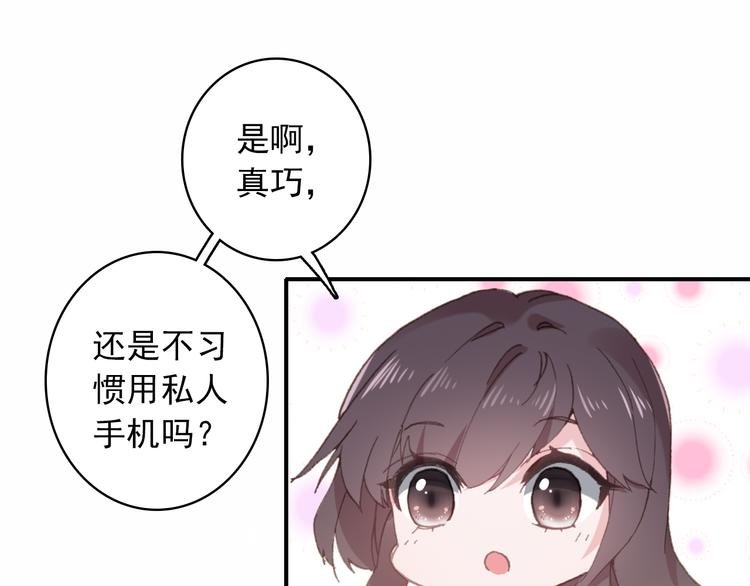 第12话 对你留恋不舍