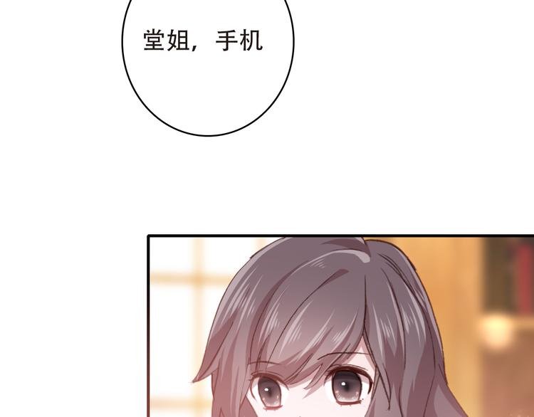 第14话 突如其来的订婚？！