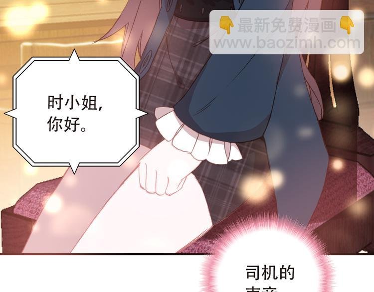 第14话 突如其来的订婚？！