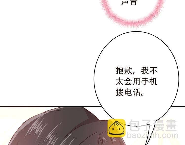 第14话 突如其来的订婚？！