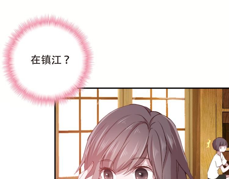 第14话 突如其来的订婚？！