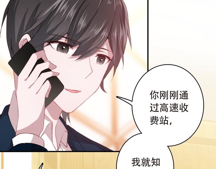 第14话 突如其来的订婚？！