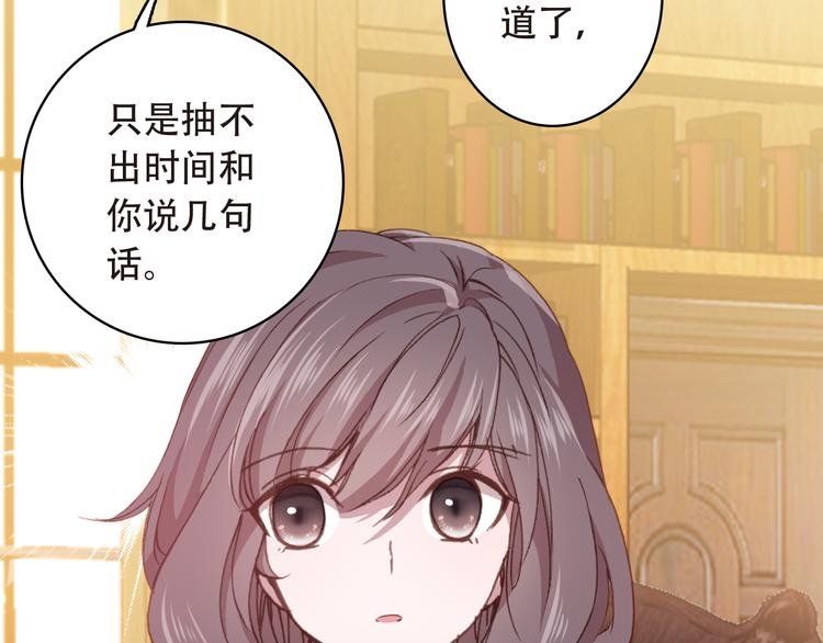 第14话 突如其来的订婚？！