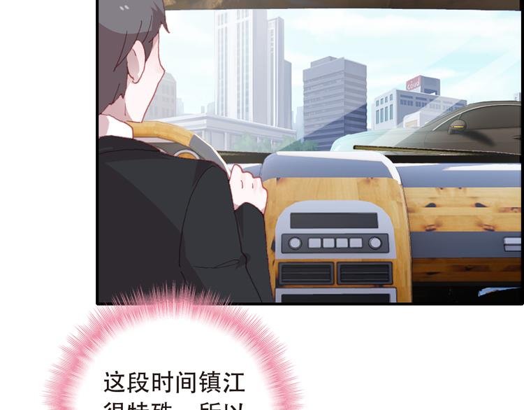 第14话 突如其来的订婚？！