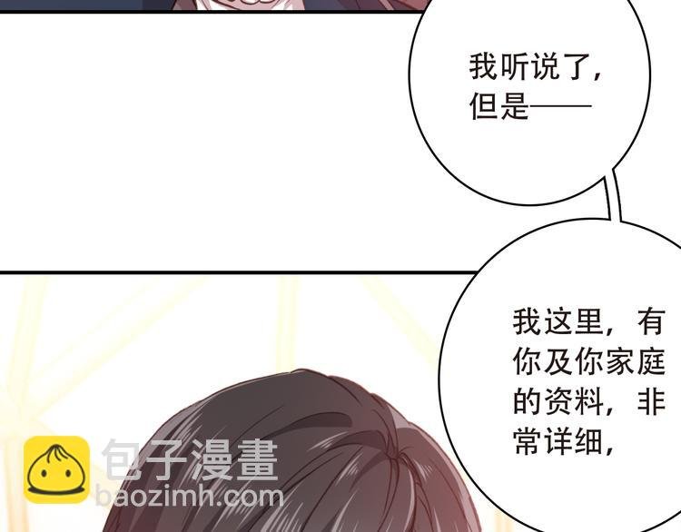 第14话 突如其来的订婚？！