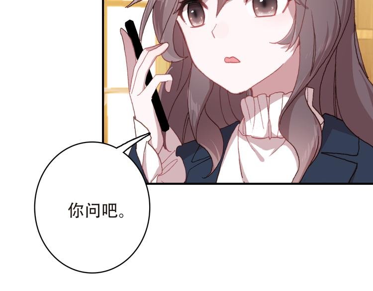 第14话 突如其来的订婚？！