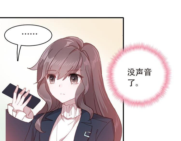 第14话 突如其来的订婚？！