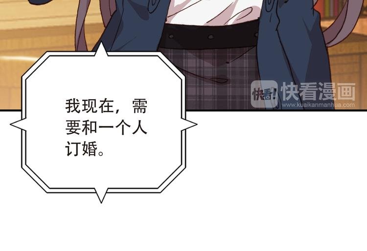 第14话 突如其来的订婚？！