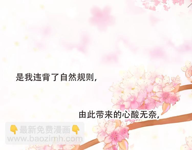 第14话 突如其来的订婚？！