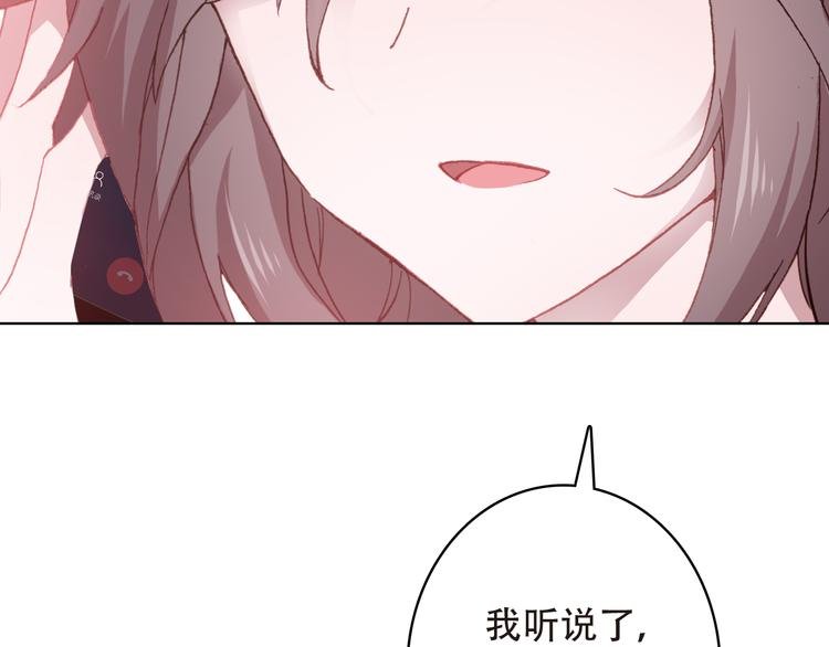 第14话 突如其来的订婚？！