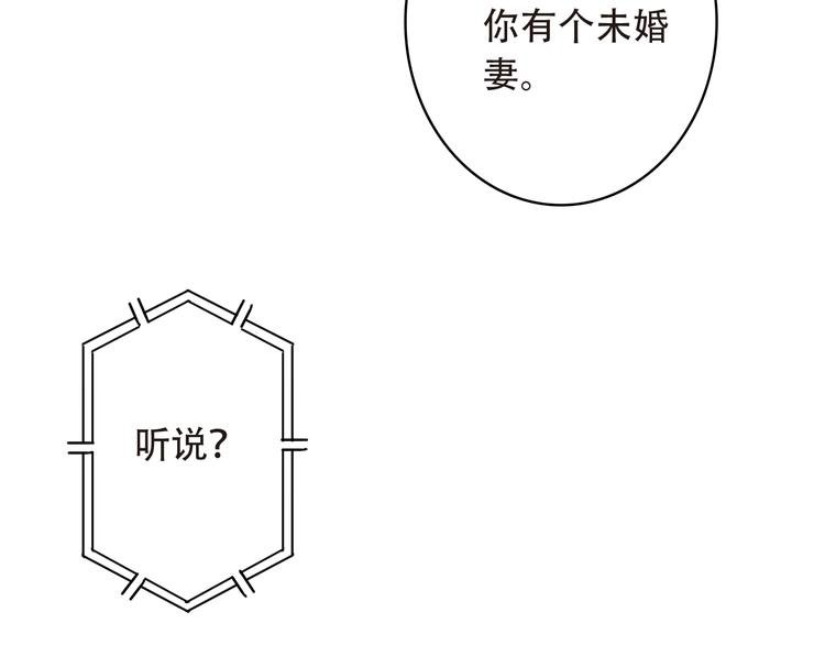 第14话 突如其来的订婚？！