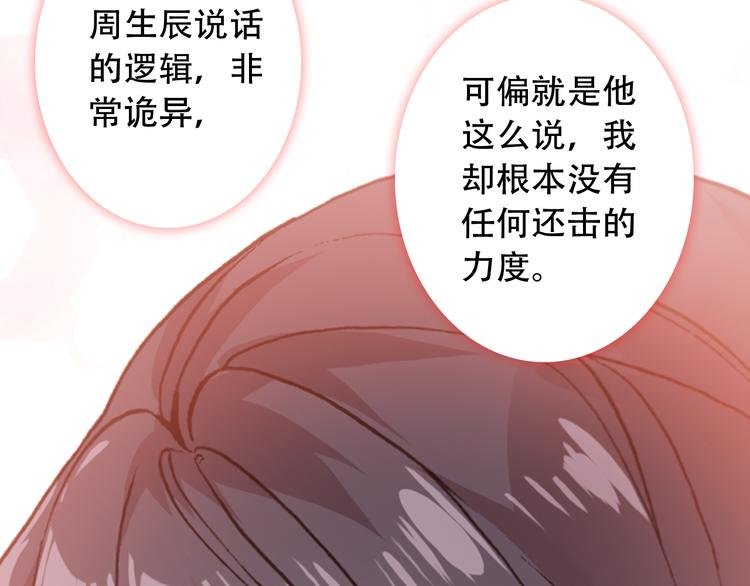 第15话 我要的只是你