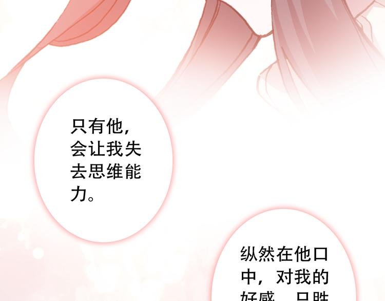 第15话 我要的只是你