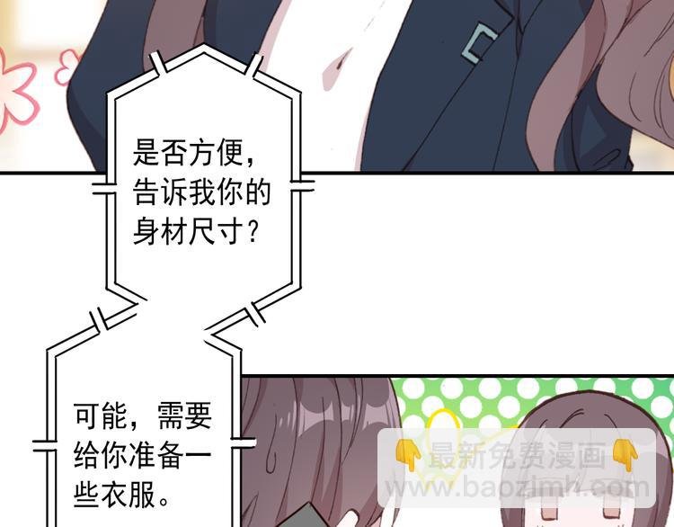 第16话 量体裁衣？
