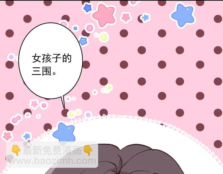 第16话 量体裁衣？